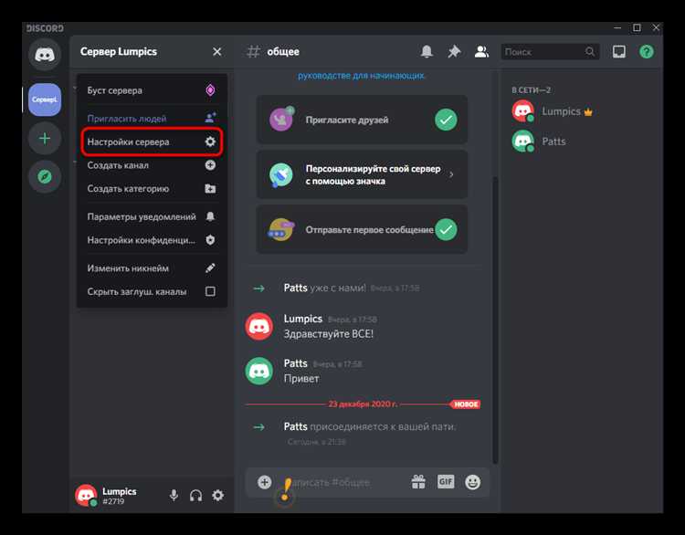 Как просмотреть роли конкретного участника