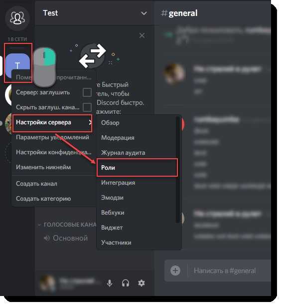 Как открыть список участников сервера