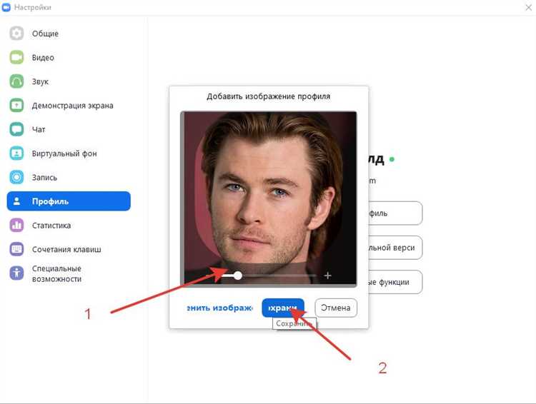 Почему Zoom может не разрешать смену аватара и как это исправить