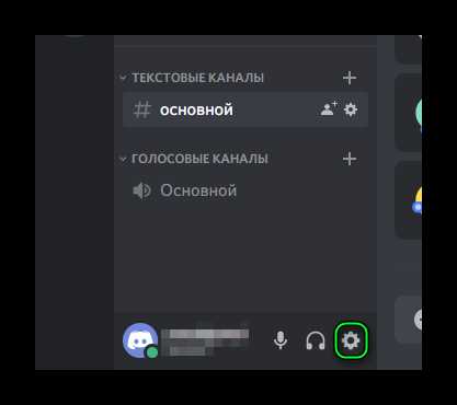 Как поставить аватарку в discord
