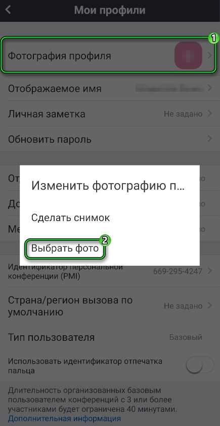 Как загрузить новое фото через браузер