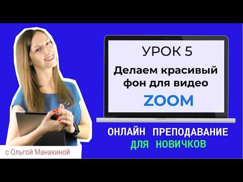 Как временно отключить фон во время видеозвонка