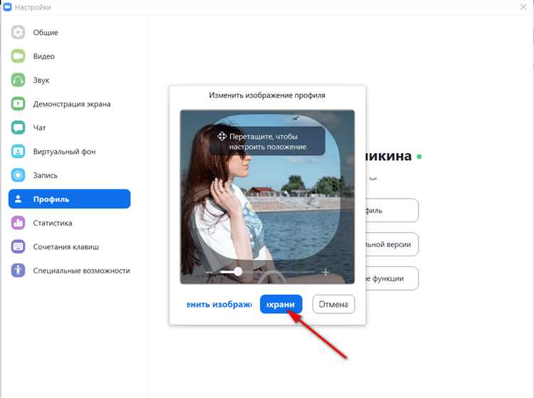 Использование готовых изображений и аватарок для Zoom
