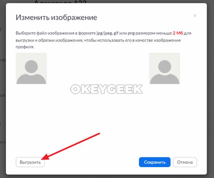 Преобразование гифки в видео для использования в Zoom