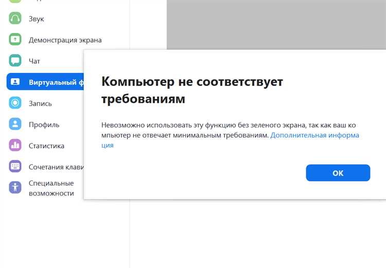 Использование гифок в Zoom через сторонние приложения