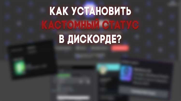 Как поставить кастомную игру в discord