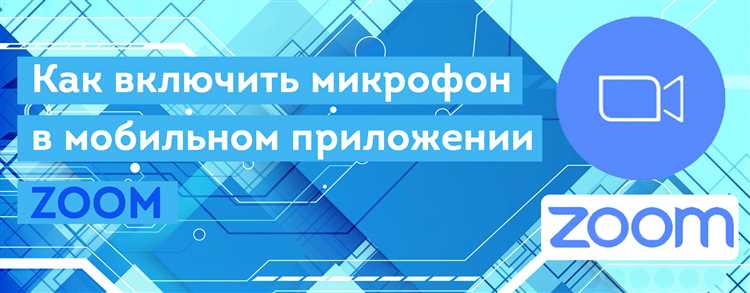 Как проверить работу назначенной кнопки в Zoom