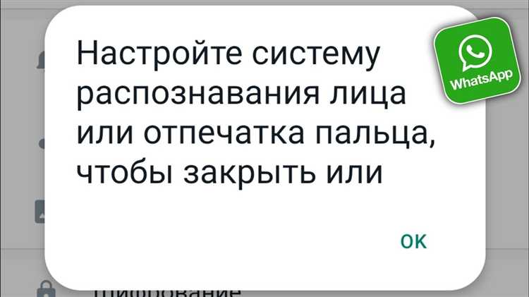 Как установить пароль на отдельный чат через функцию «Заблокированные чаты»