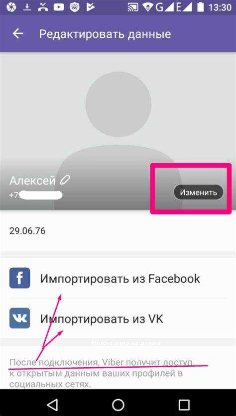 Проверка версии Вайбера перед настройкой пароля