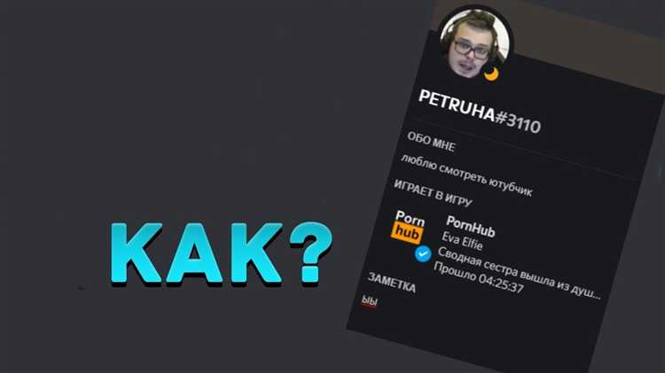 Как поставить статус боту discord py