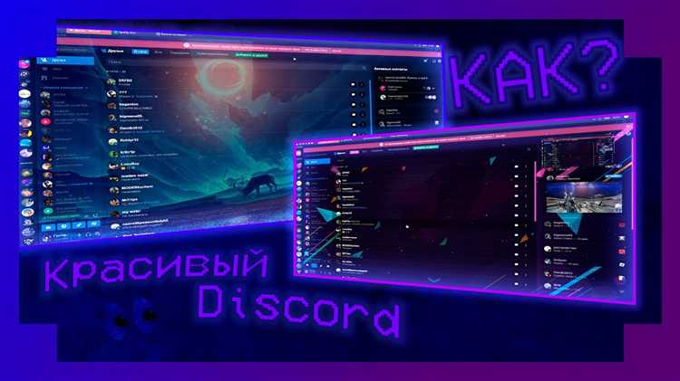 Как открыть настройки BetterDiscord и найти раздел тем