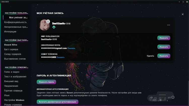 Установка BetterDiscord для поддержки пользовательских тем