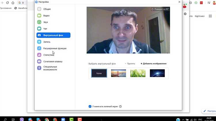 Как установить свою фотографию в Zoom: пошаговая инструкция