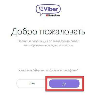 Регистрация нового аккаунта Viber через эмулятор без смартфона