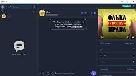 Использование виртуального номера для регистрации в Viber