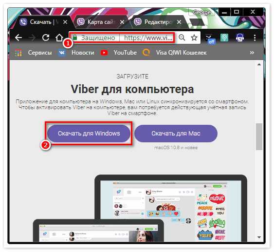 Как поставить viber на компьютер без смартфона