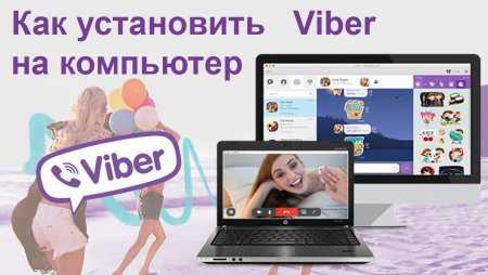 Вход в аккаунт Viber через QR-код с телефона