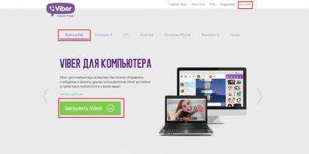 Настройка параметров установки Viber на ПК