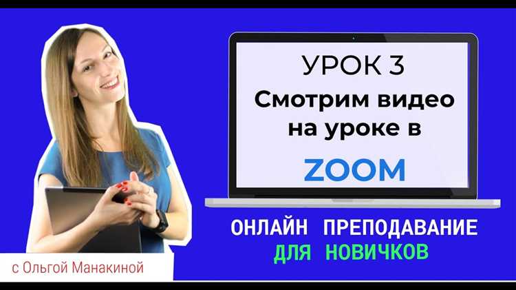 Как включить видео в Zoom при входе в конференцию на компьютере