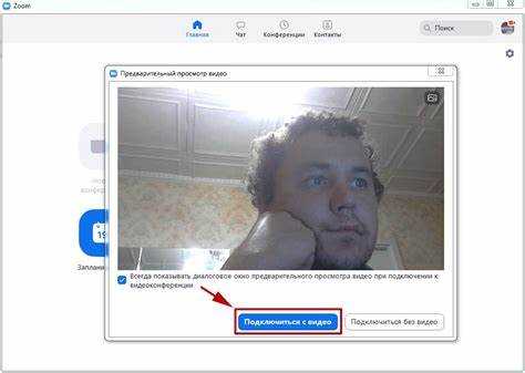 Как поставить видео в zoom