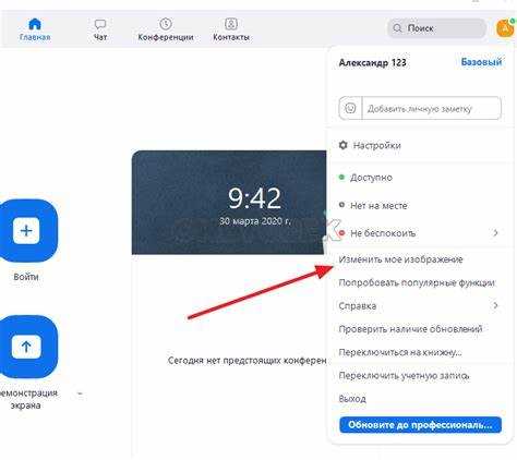 Как скачать Zoom на планшет с операционной системой Android