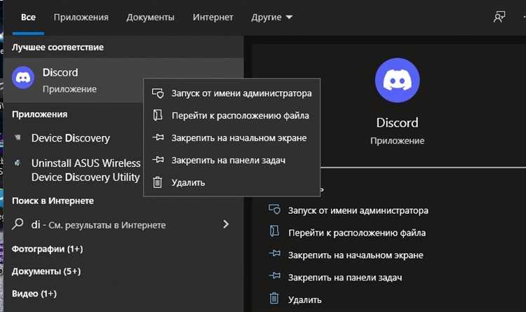 Как повысить качество трансляции в discord