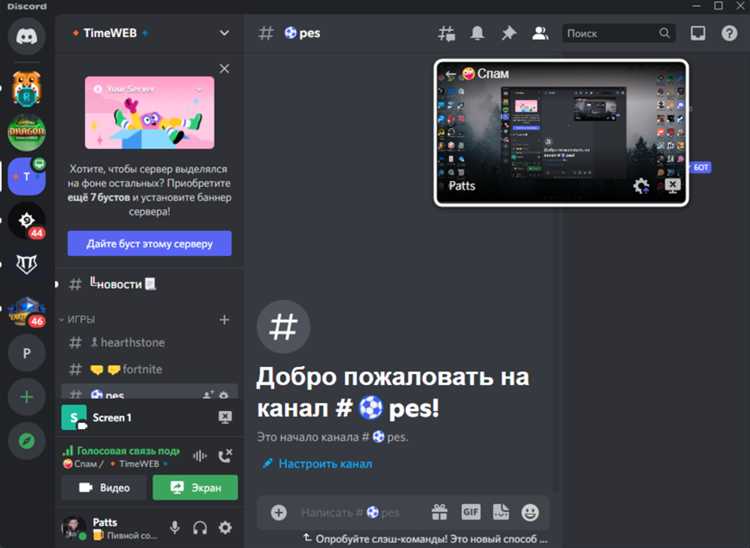 Корректировка настроек пропускной способности интернета в Discord