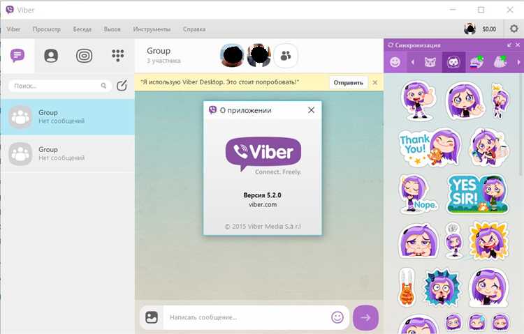 Как произносится Viber в официальной рекламе и роликах