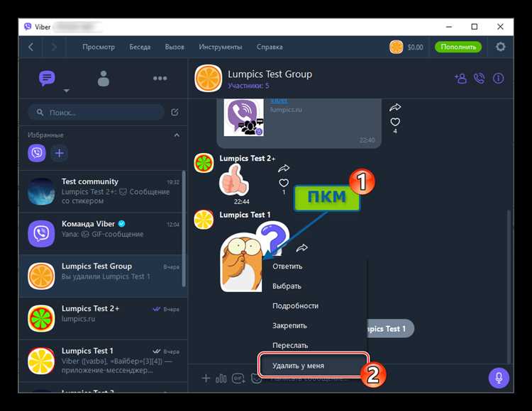 Какую форму произношения Viber использовать в профессиональной среде