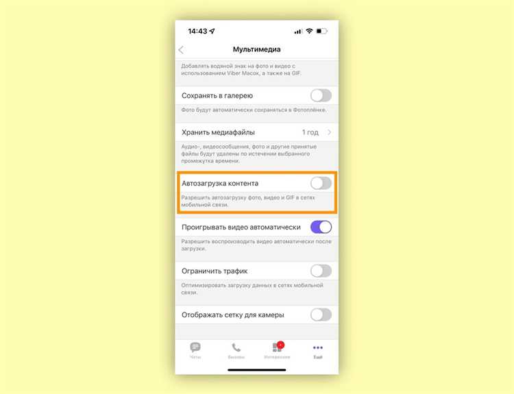 Основные ошибки при произнесении Viber