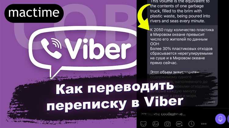 Как научиться правильно произносить Viber без усилий