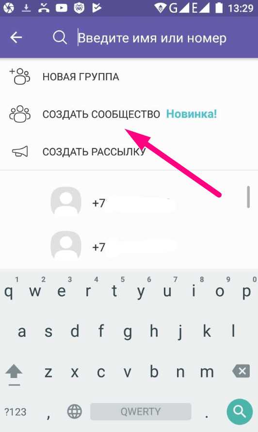 Как звучит Viber в разных языках и культурах