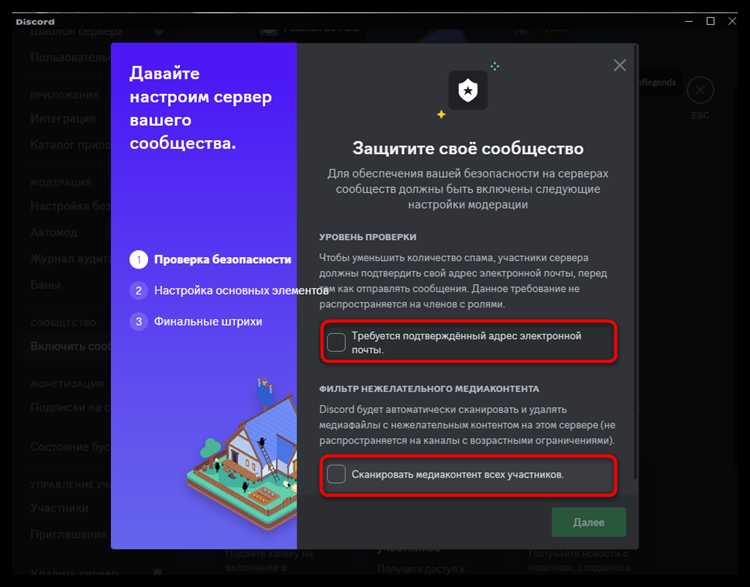 Подключение и настройка ботов для автоматизации модерации
