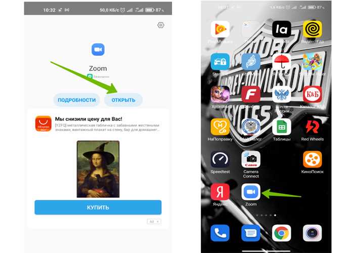 Как скачать Zoom на Android через Google Play