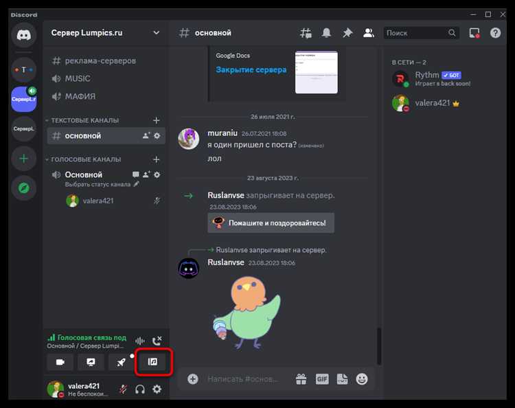 Настройка системных звуков для корректной работы с Discord