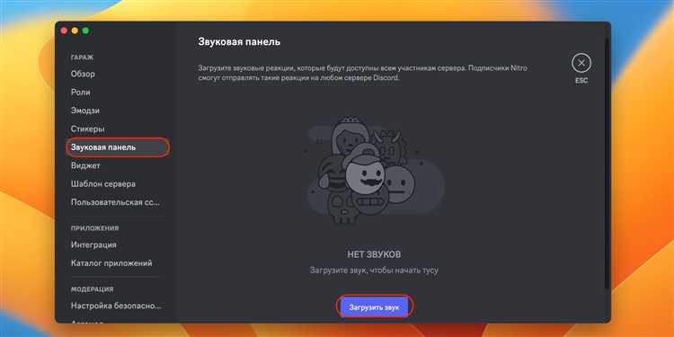 Как включить микрофон для трансляции на Discord