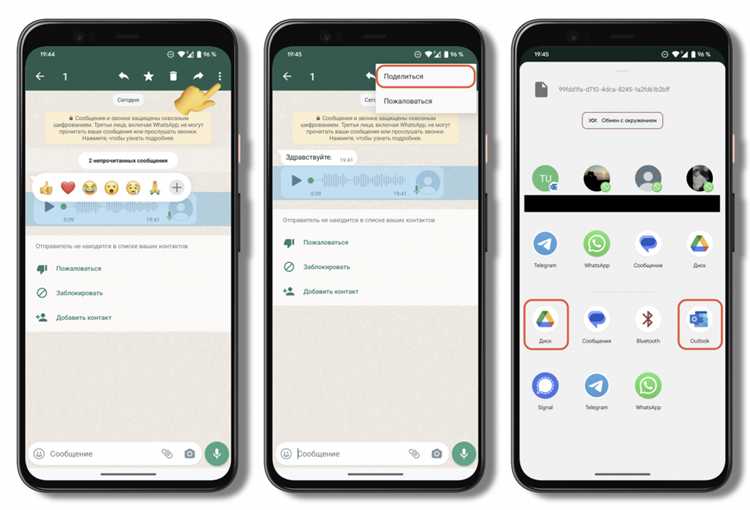 Какие приложения позволяют автоматически конвертировать аудио из WhatsApp в текст