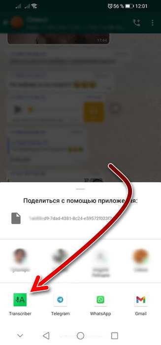 Как прослушать голосовое сообщение и одновременно читать текстовую расшифровку