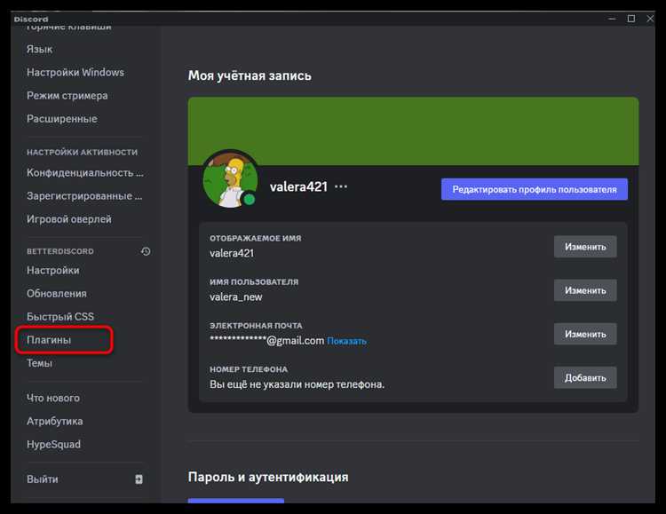 Рекомендации по настройке звука в Discord для оптимального восприятия