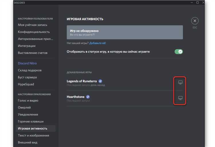 Интеграция игровых ботов для автоматического оповещения друзей