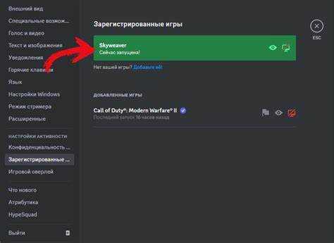 Отправка приглашения друзьям через личные сообщения Discord