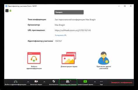 Как отключить зал ожидания для конкретной встречи