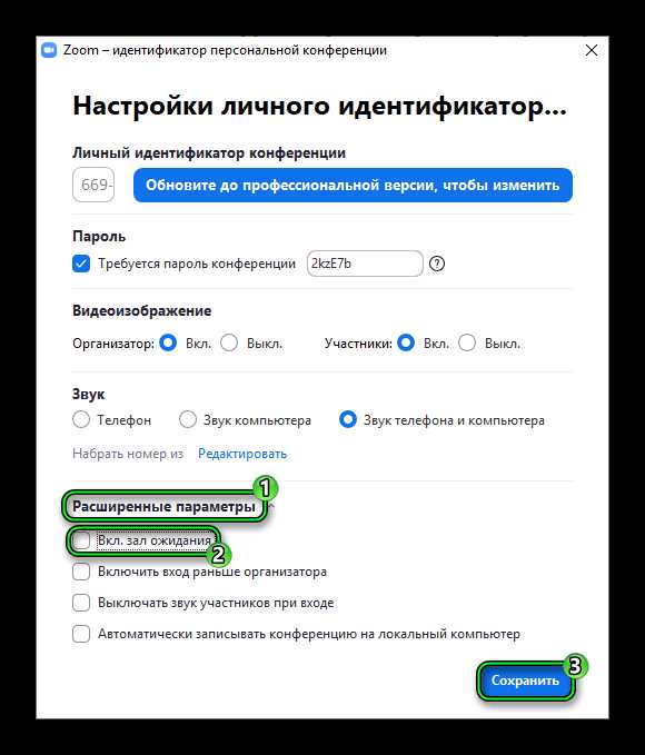 Как узнать, что участник ожидает в зале ожидания