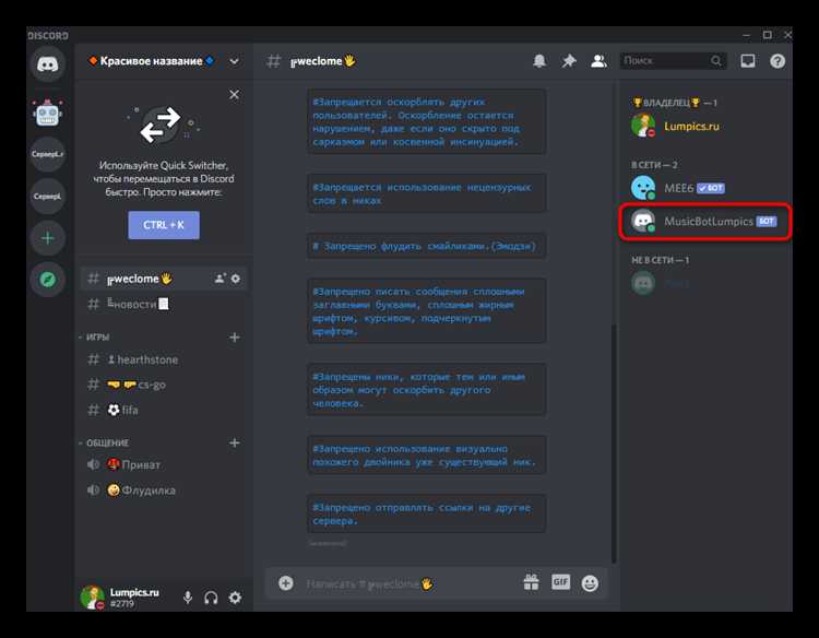 Как выбрать нужные разрешения при добавлении бота