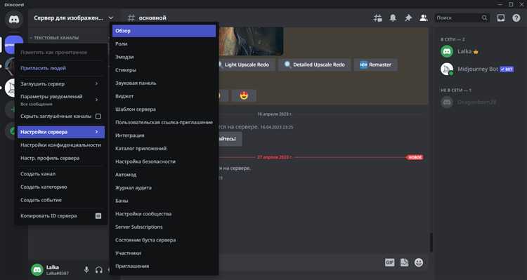 Где найти кнопку создания приглашения в Discord