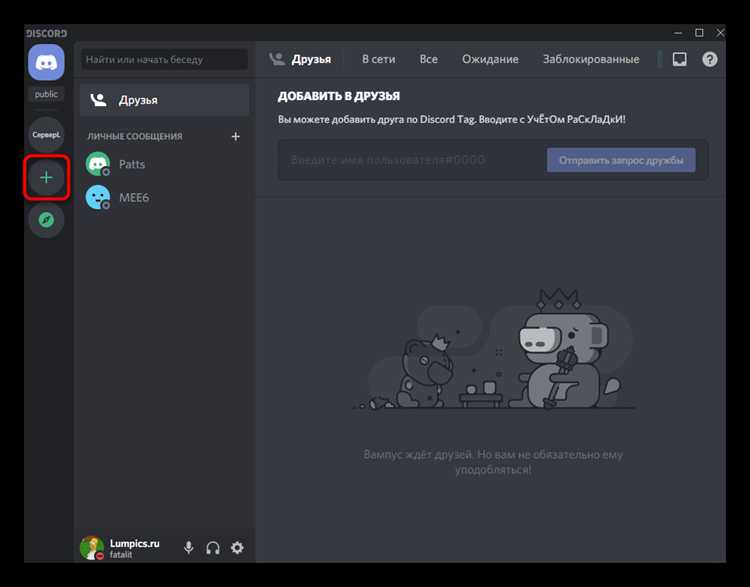 Какие виды ссылок-приглашений существуют в Discord