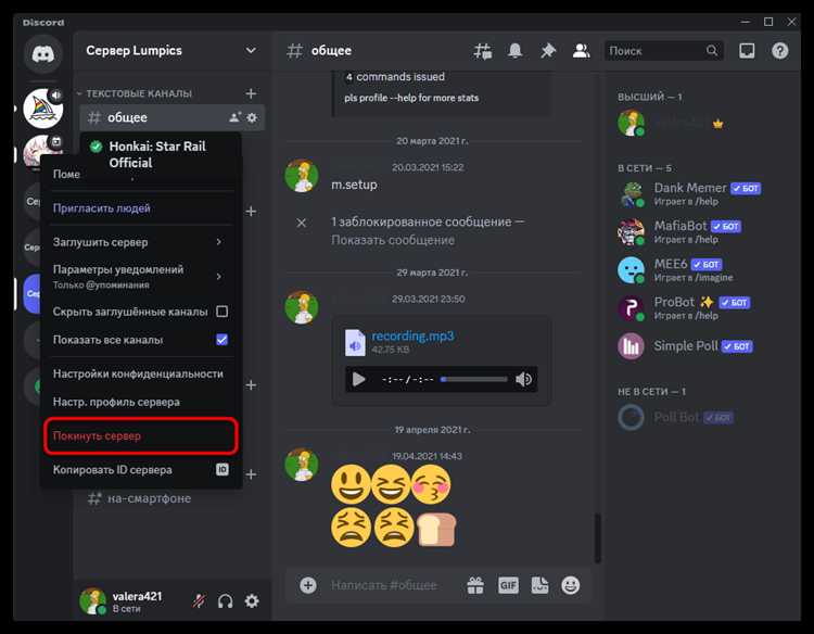 Как пригласить на сервер в discord