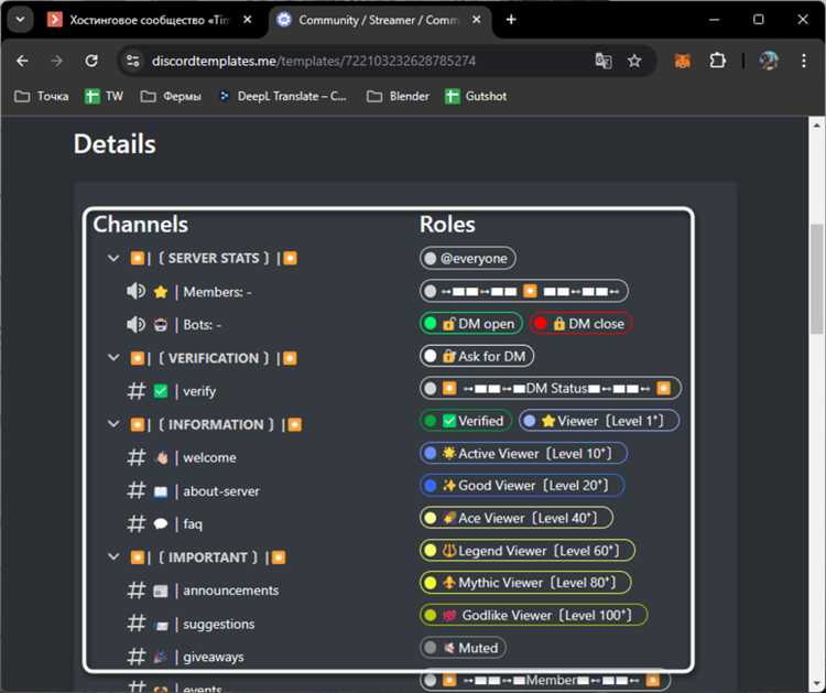 Что не переносится при использовании шаблона Discord-сервера