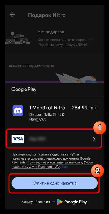 Как отменить или продлить Nitro после использования подарка