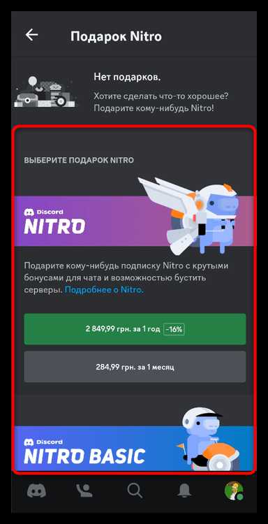 Как проверить ссылку на подарок Nitro на подлинность